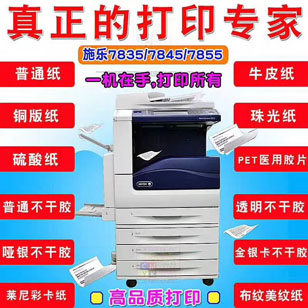 杭州周边复印机